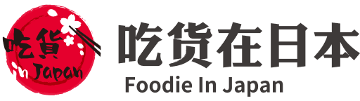 吃貨在日本 Foodie In Japan