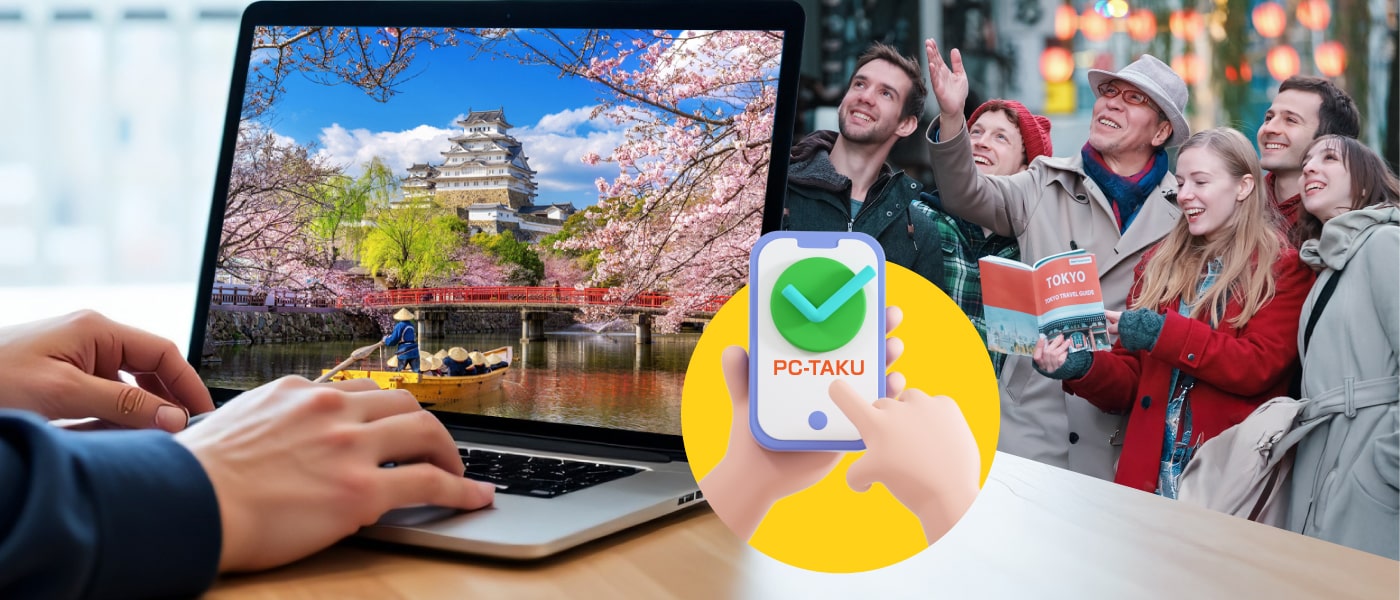 OTA連携販売