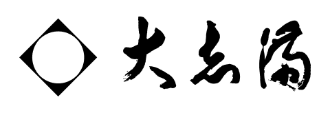 大志満