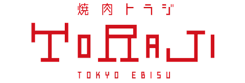 焼肉トラジ TORAJI TOKYO EBISU