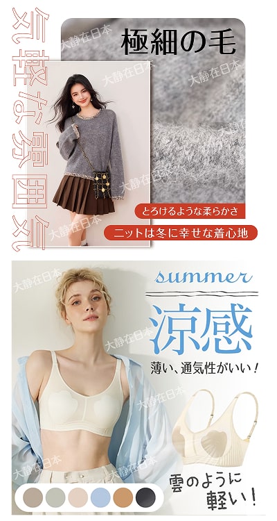 EC商品画像