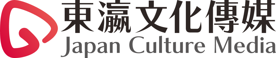東瀛文化傳媒 Japan Culture Media
